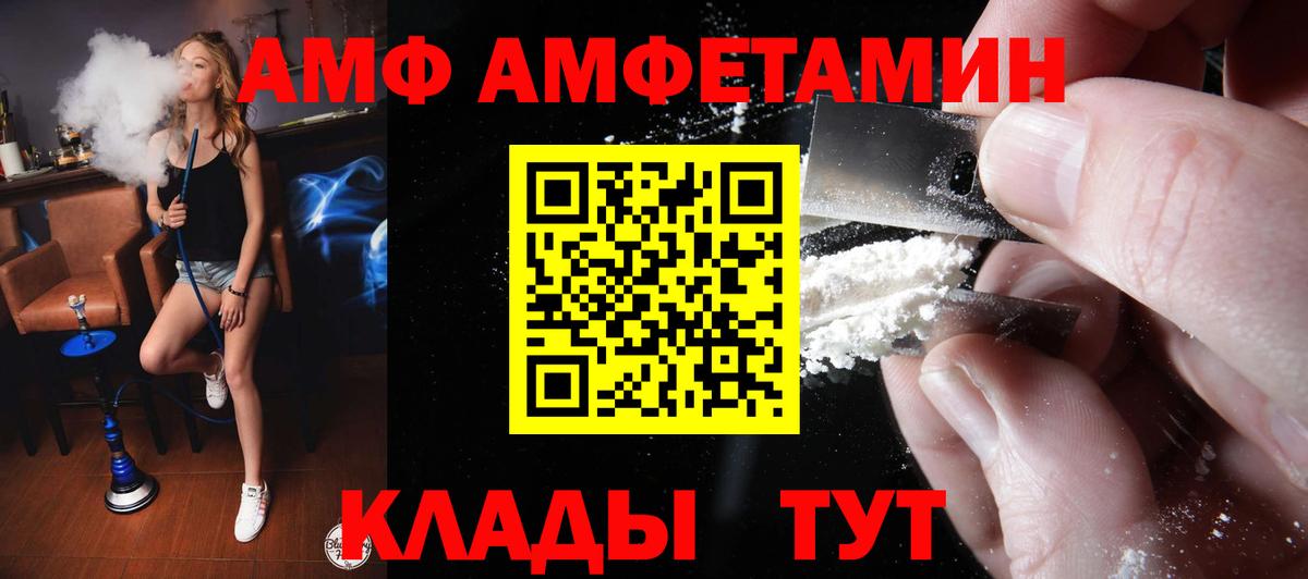 АМФ 98% Тимашёвск