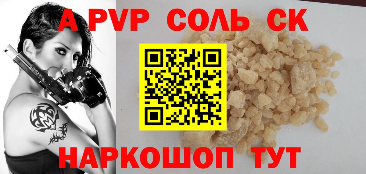 Тимашёвск  A-PVP мука  A PVP СК КРИС  Вход с VPN 