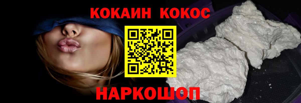 COCAIN 98% Тимашёвск