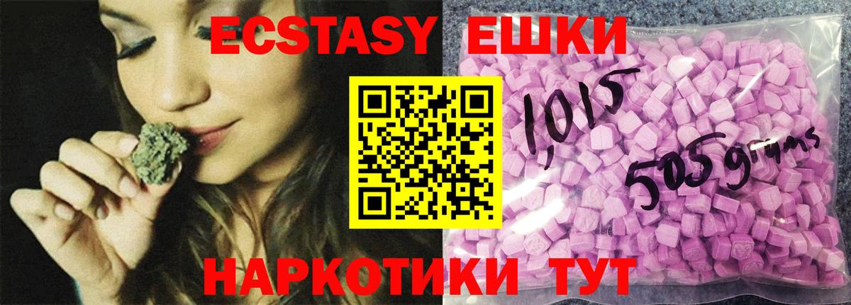 ЭКСТАЗИ  ЭКСТАЗИ ешки  продажа наркотиков  Экстази Philipp Plein  Тимашёвск  Вход с VPN 