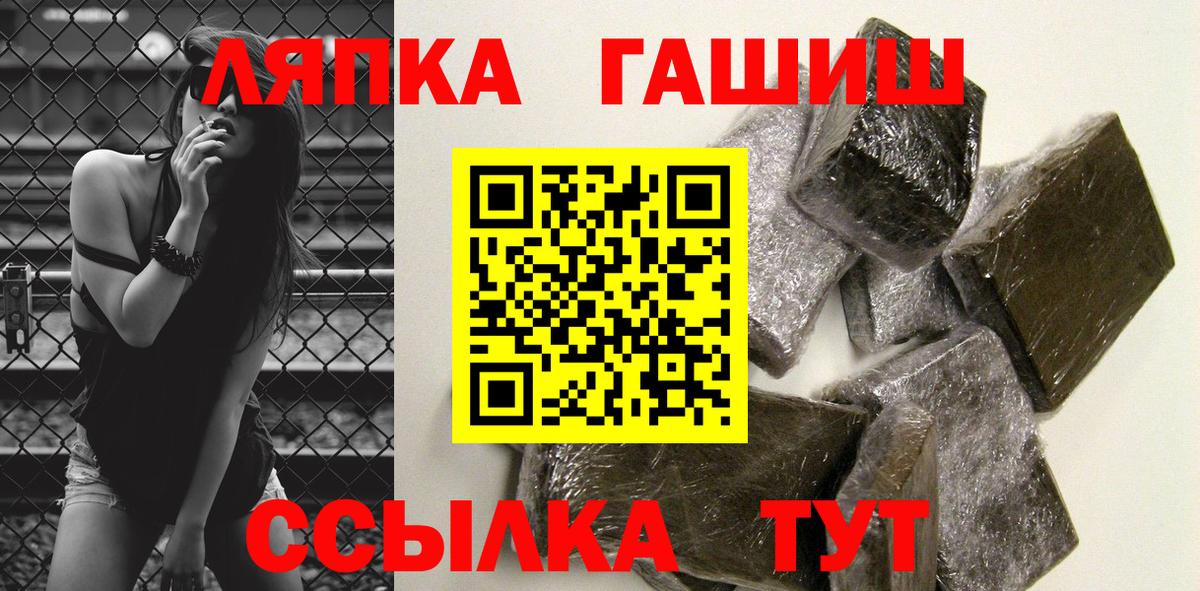 ГАШИШ гарик  продажа наркотиков  Тимашёвск  Вход с VPN  Гашиш убойный 