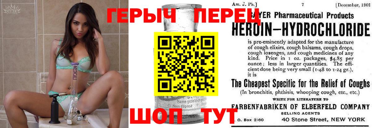 ГЕРОИН хмурый Тимашёвск