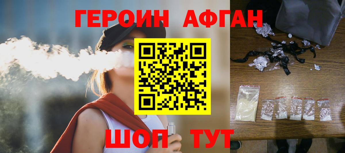 ГЕРОИН хмурый  Вход с VPN  Тимашёвск 