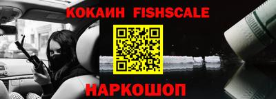 кокаин VHQ Наро-Фоминск