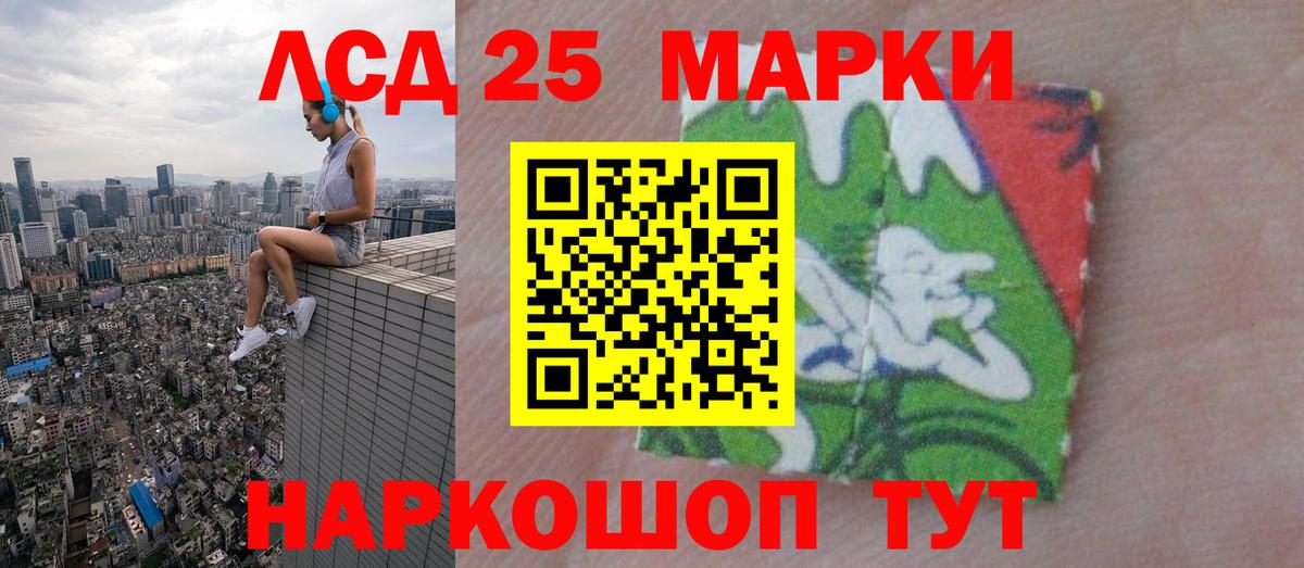 LSD-25 экстази кислота Тимашёвск