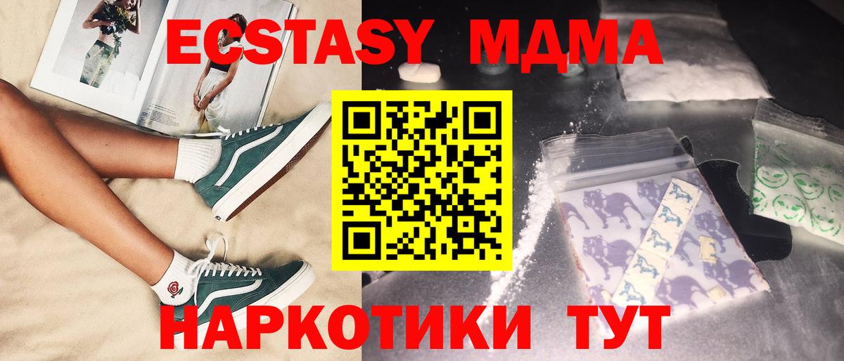 МДМА VHQ  MDMA  Тимашёвск  Вход с VPN  MDMA кристаллы 