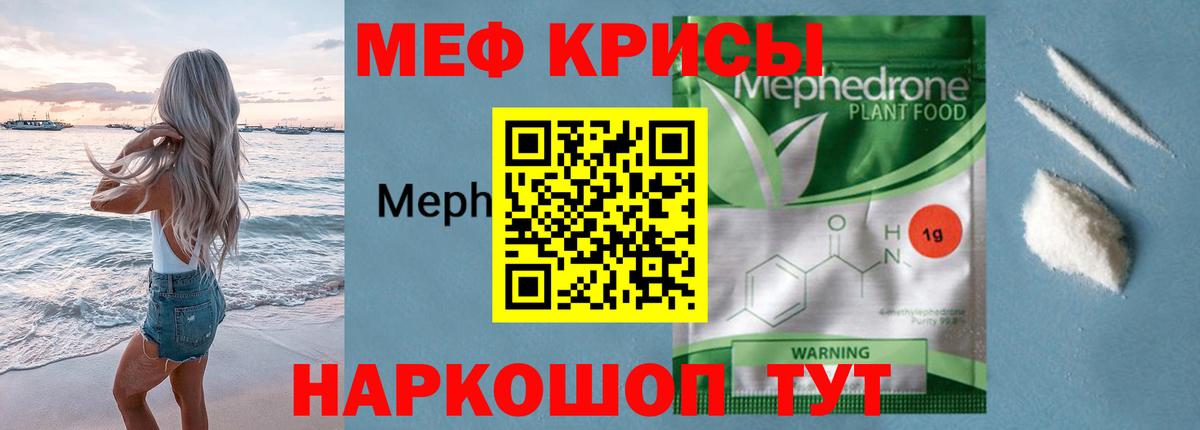 Тимашёвск  Меф 4 MMC  Меф  Вход с VPN 