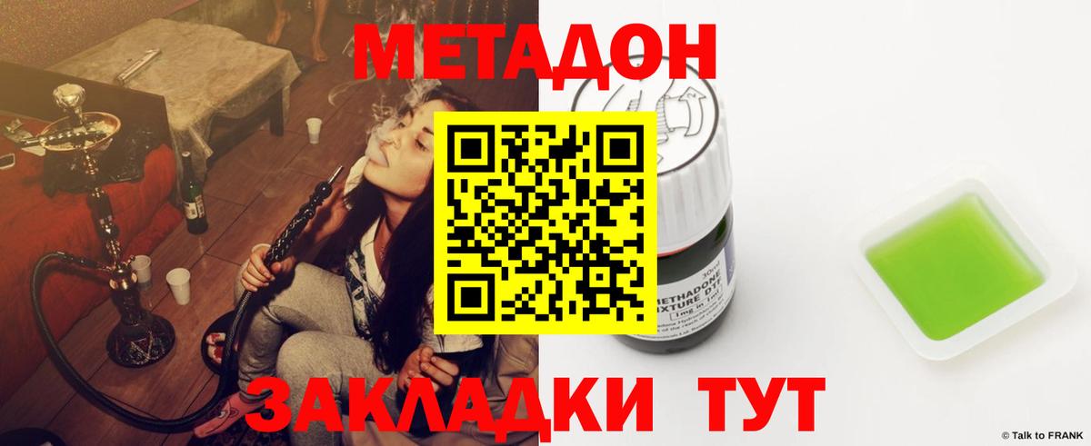 МЕТАДОН VHQ  Вход с VPN  Тимашёвск 