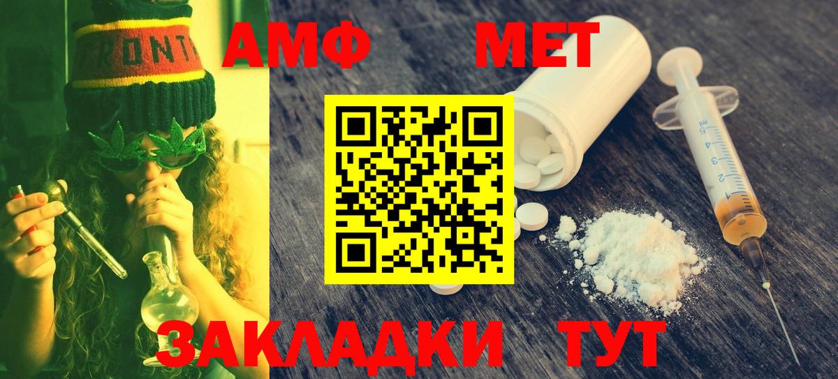 Метамфетамин  Метамфетамин мет  Вход с VPN  Тимашёвск 