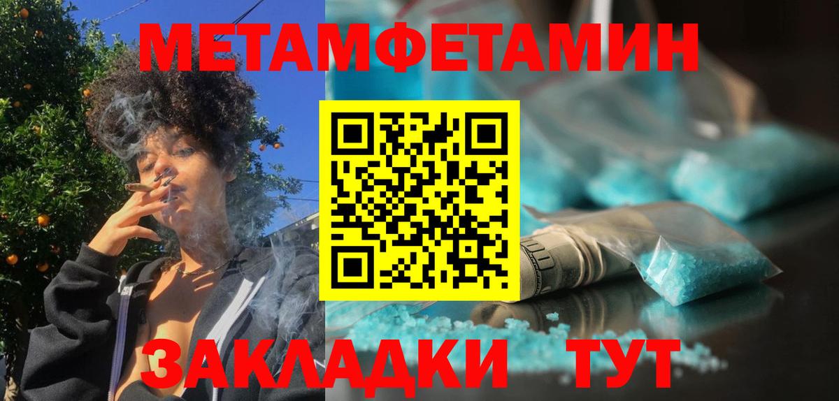 МЕТАМФЕТАМИН Декстрометамфетамин 99.9% Тимашёвск
