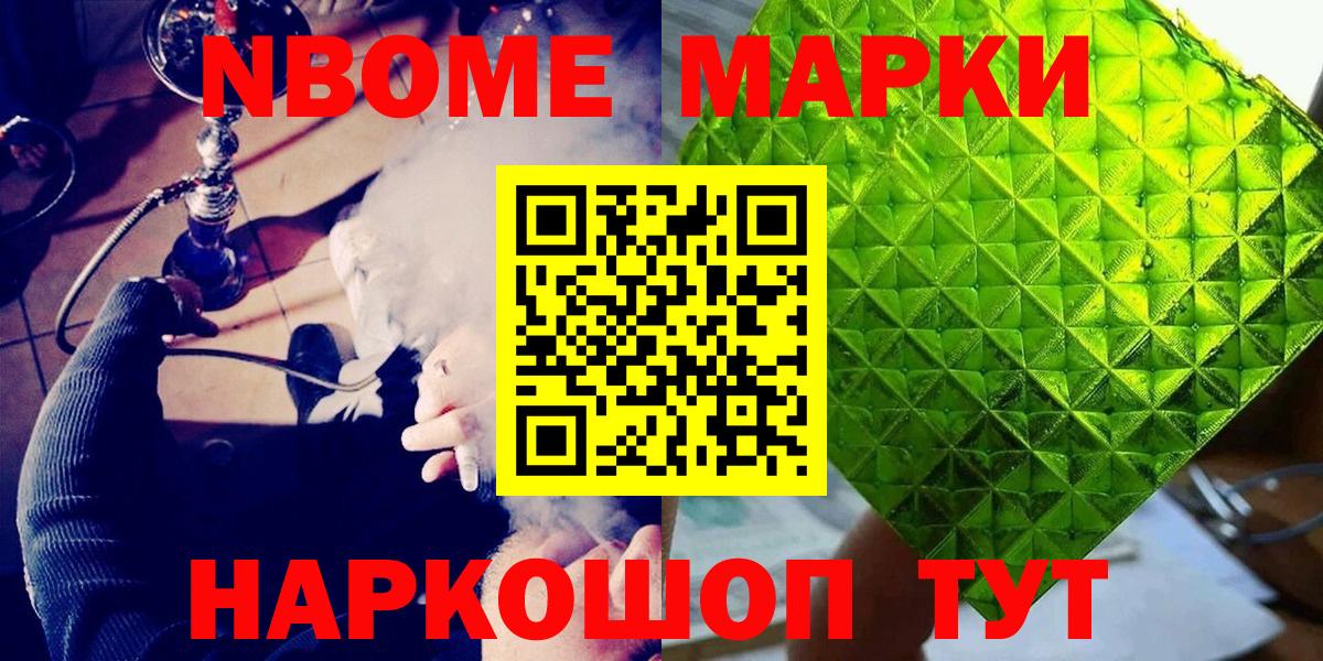 Наркотические марки 1,5мг  Вход с VPN  Тимашёвск 