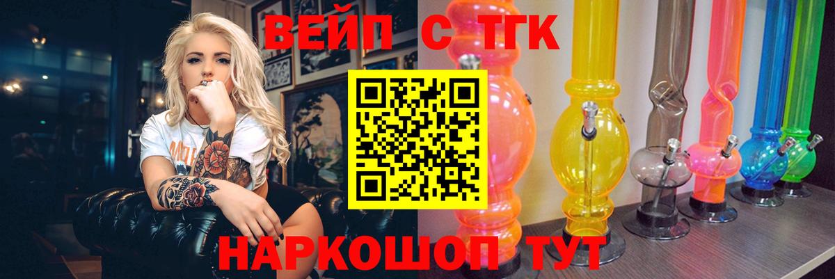 Дистиллят ТГК гашишное масло Тимашёвск
